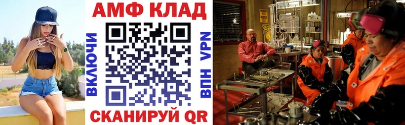 Амфетамин Розовый  Шумиха 