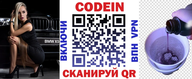 Codein Purple Drank  Шумиха 
