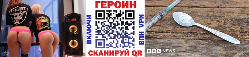 Героин белый Шумиха