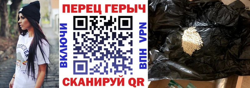 ГЕРОИН белый  Шумиха 
