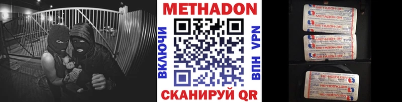 купить закладку  Шумиха  МЕТАДОН VHQ 