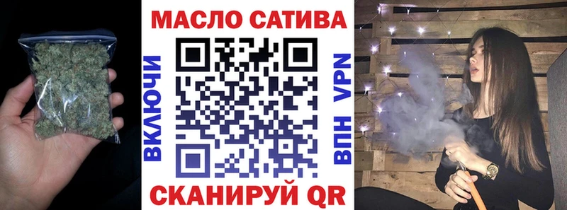 ТГК THC oil  сайты даркнета наркотические препараты  Шумиха  наркошоп 